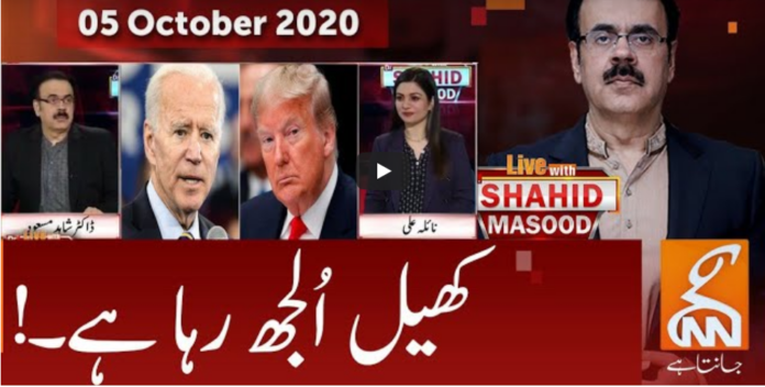 Live with Dr. Shahid Masood 5th October 2020