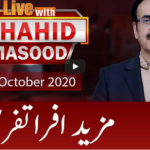 Live with Dr. Shahid Masood 6th October 2020 Live with Dr. Shahid Masood 6th October 2020