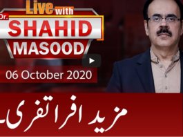 Live with Dr. Shahid Masood 6th October 2020 Live with Dr. Shahid Masood 6th October 2020