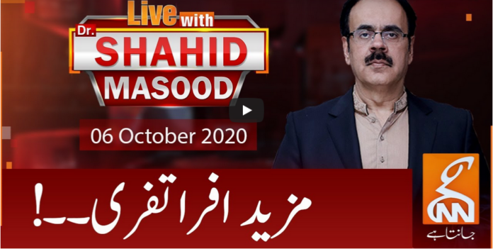 Live with Dr. Shahid Masood 6th October 2020