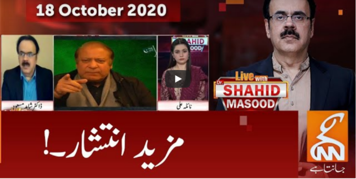 Live with Dr. Shahid Masood 18th October 2020