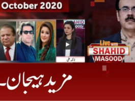 Live with Dr. Shahid Masood 2nd October 2020 Live with Dr. Shahid Masood 2nd October 2020
