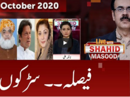 Live with Dr. Shahid Masood 15th October 2020 Live with Dr. Shahid Masood 15th October 2020