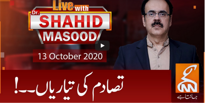 Live with Dr. Shahid Masood 13th October 2020