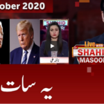 Live with Dr Shahid Masood 27th October 2020 Live with Dr Shahid Masood 27th October 2020