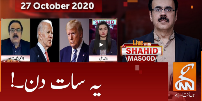 Live with Dr Shahid Masood 27th October 2020