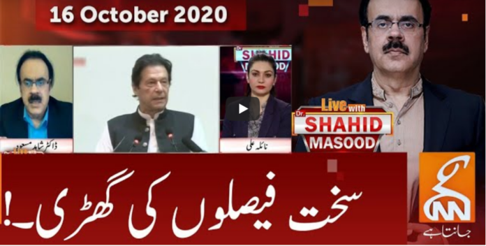 Live with Dr. Shahid Masood 16th October 2020
