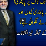 Live with Nasrullah Malik 11th October 2020 Live with Nasrullah Malik 11th October 2020