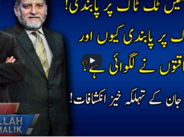 Live with Nasrullah Malik 11th October 2020 Live with Nasrullah Malik 11th October 2020