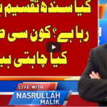 Live With Nasrullah Malik 4th October 2020 Live With Nasrullah Malik 4th October 2020