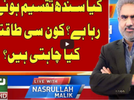Live With Nasrullah Malik 4th October 2020 Live With Nasrullah Malik 4th October 2020