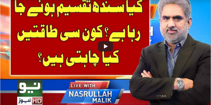 Live With Nasrullah Malik 4th October 2020