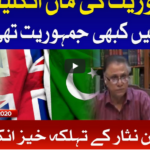 Meri Jang 11th October 2020 Meri Jang 11th October 2020