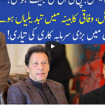 Muqabil 11th October 2020 Muqabil 11th October 2020