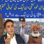 Muqabil 18th October 2020 Muqabil 18th October 2020