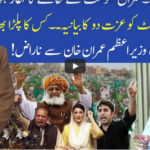 Muqabil 16th October 2020 Muqabil 16th October 2020