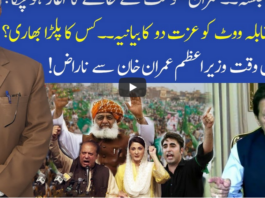 Muqabil 16th October 2020 Muqabil 16th October 2020