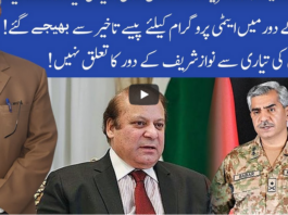 Muqabil 4th October 2020 Muqabil 4th October 2020