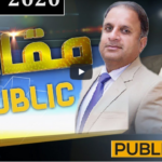 Muqabil Public Kay Sath 30th September 2020 Muqabil Public Kay Sath 30th September 2020