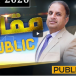 Muqabil Public Kay Sath 1st October 2020 Muqabil Public Kay Sath 1st October 2020