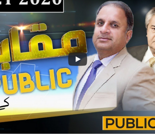Muqabil Public Kay Sath 15th October 2020 Muqabil Public Kay Sath 15th October 2020