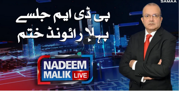 Nadeem Malik Live 27th October 2020