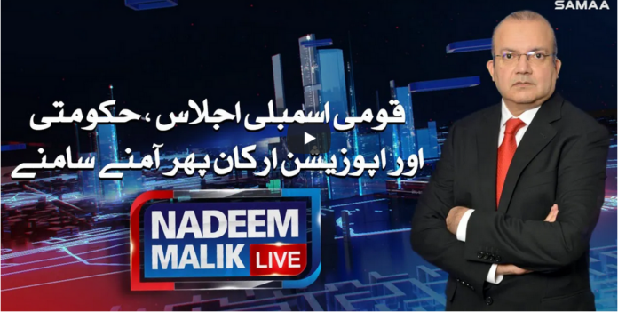 Nadeem Malik Live 26th October 2020