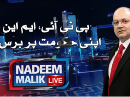 Nadeem Malik Live 13th October 2020 Nadeem Malik Live 13th October 2020