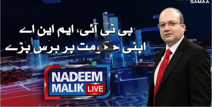 Nadeem Malik Live 13th October 2020