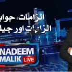 Nadeem Malik Live 15th October 2020 Nadeem Malik Live 15th October 2020