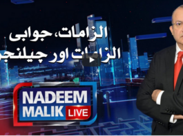 Nadeem Malik Live 15th October 2020 Nadeem Malik Live 15th October 2020