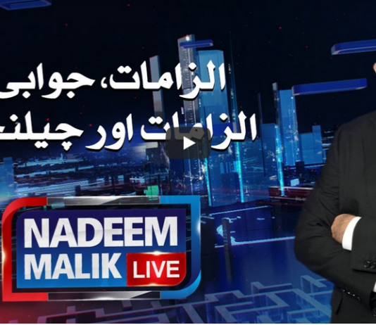 Nadeem Malik Live 15th October 2020 Nadeem Malik Live 15th October 2020