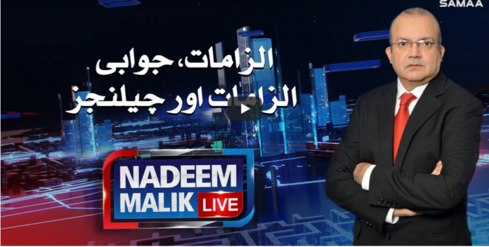 Nadeem Malik Live 15th October 2020