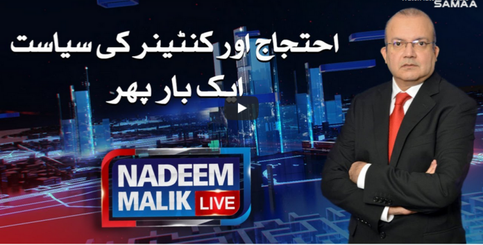 Nadeem Malik Live 14th October 2020