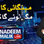 Nadeem Malik Live 8th October 2020 Nadeem Malik Live 8th October 2020