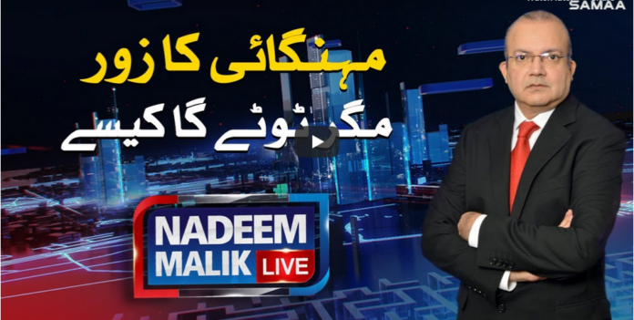 Nadeem Malik Live 8th October 2020