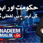 Nadeem Malik Live 5th October 2020 Nadeem Malik Live 5th October 2020