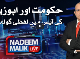 Nadeem Malik Live 5th October 2020 Nadeem Malik Live 5th October 2020