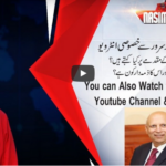 Nasim Zehra @ 8 14th October 2020 Nasim Zehra @ 8 14th October 2020