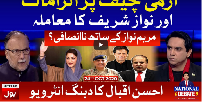 National Debate 24th October 2020