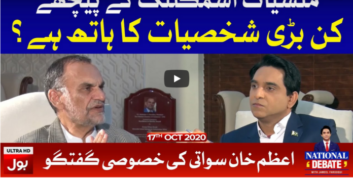 National Debate with Jameel Farooqui 17th October 2020