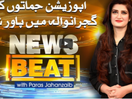 News Beat 16th October 2020 News Beat 16th October 2020