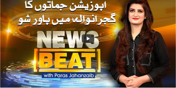 News Beat 16th October 2020