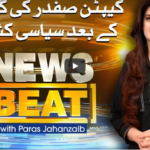 News Beat 23rd October 2020 News Beat 23rd October 2020