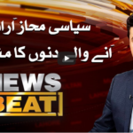 News Beat 4th October 2020 News Beat 4th October 2020