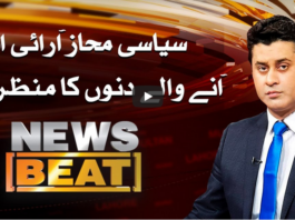 News Beat 4th October 2020 News Beat 4th October 2020