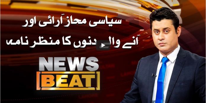 News Beat 4th October 2020