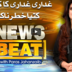 News Beat 10th October 2020 News Beat 10th October 2020