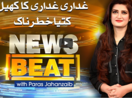News Beat 10th October 2020 News Beat 10th October 2020