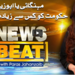 News Beat 24th October 2020 News Beat 24th October 2020